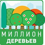 Миллион деревьев за один день Миллион деревьев за один день