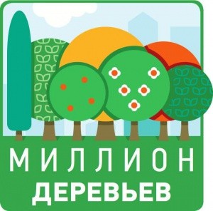 Миллион деревьев за один день