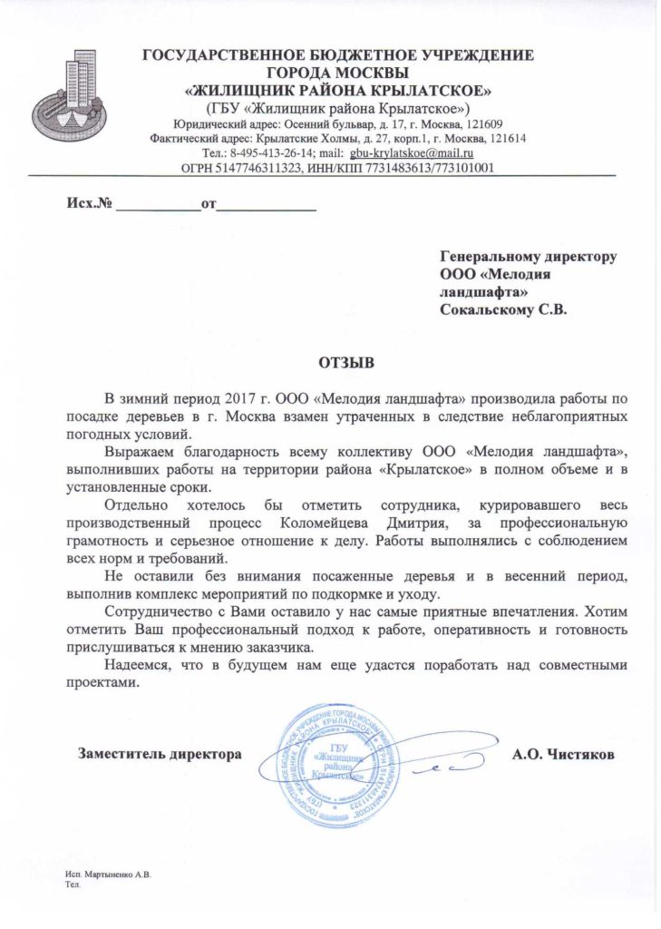 Чистяков А.О.